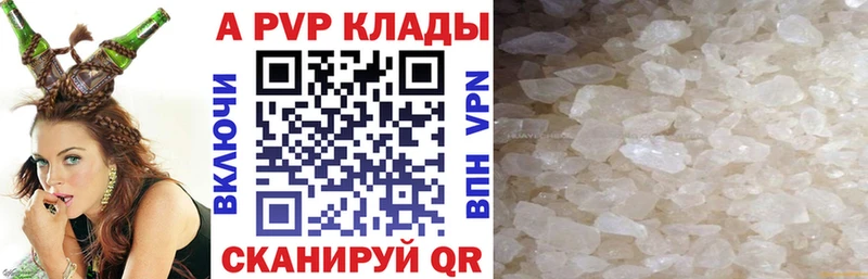 A-PVP Соль  Алупка 
