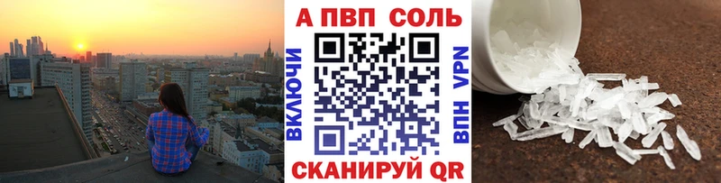 Alpha PVP Crystall Алупка