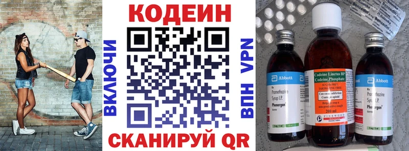 Кодеиновый сироп Lean напиток Lean (лин) Алупка