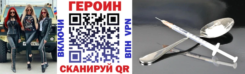 ГЕРОИН герыч  цена наркотик  Алупка 