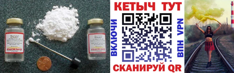 Кетамин VHQ  купить закладку  Алупка 