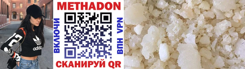 дарк нет официальный сайт  Алупка  Метадон methadone  купить  